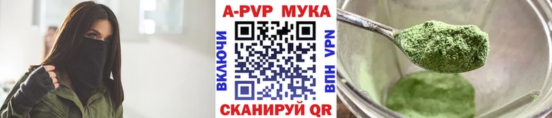 купить наркотик  Багратионовск  A PVP VHQ 