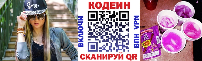 Кодеин напиток Lean (лин)  kraken ССЫЛКА  Багратионовск 