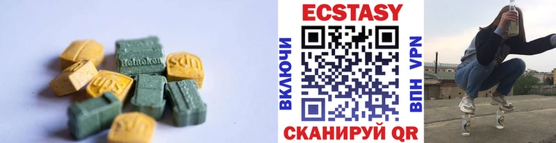 Ecstasy 280мг Багратионовск