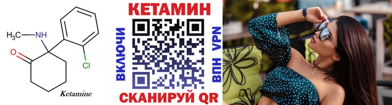 Кетамин ketamine blacksprut зеркало Багратионовск цены