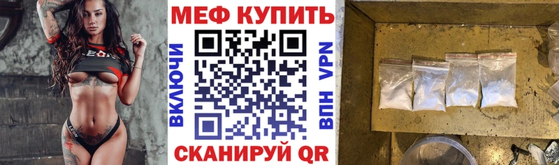 продажа наркотиков  Багратионовск  Меф мяу мяу 