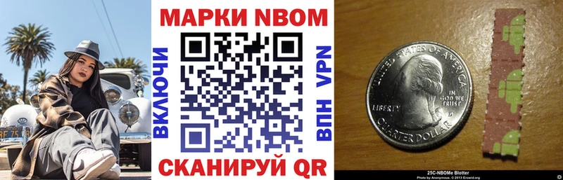 Марки 25I-NBOMe 1,5мг  Багратионовск 